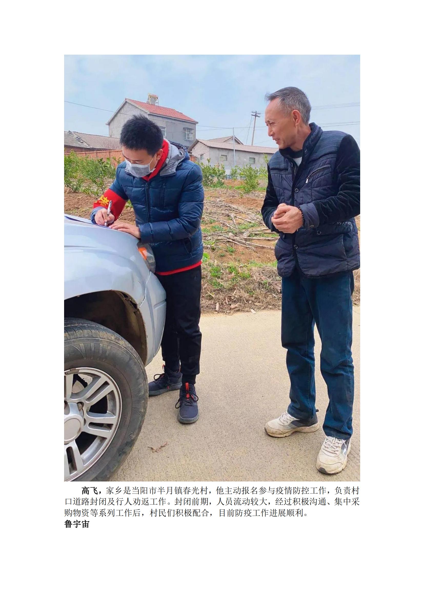 抗“疫”，城投公司返鄉(xiāng)志愿者在行動(dòng)！_20211129112117_02.jpg